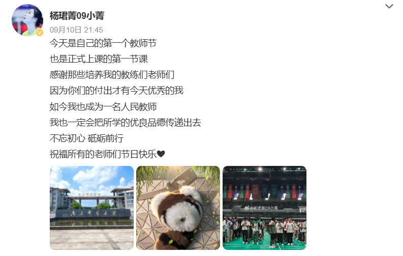 未来在教育, 球推广大使 未来在教育, 球推广大使