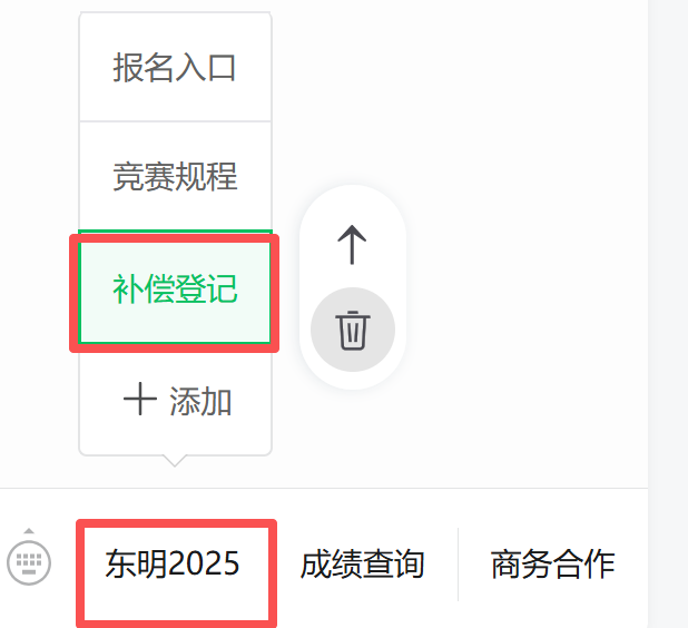 日至, 登录, 手续费由组
